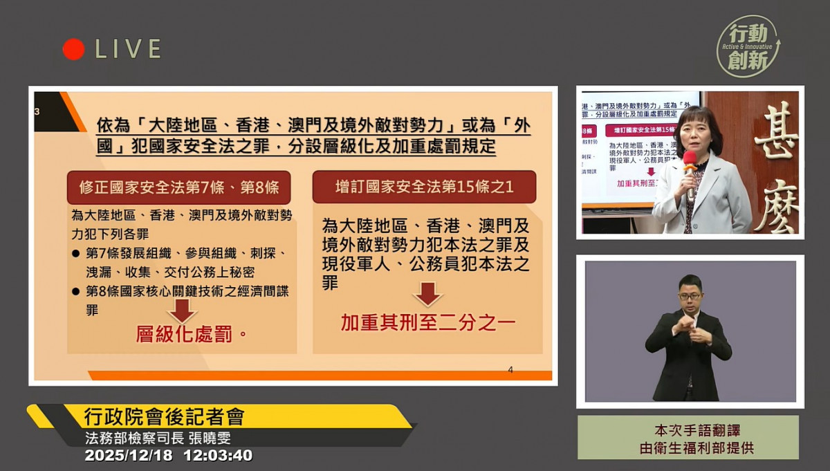 （圖／翻攝自YouTube頻道行政院開麥啦-2直播）