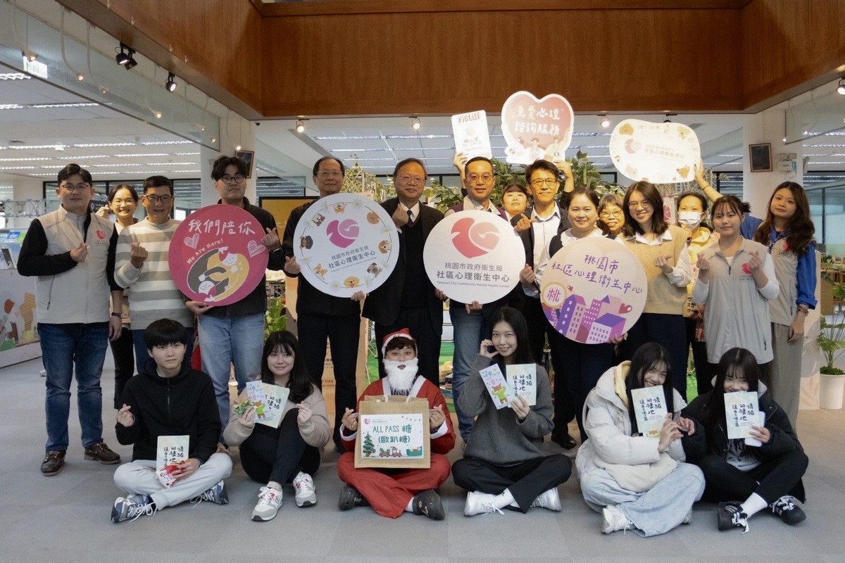 情緒也需要休息　桃市衛生局舉辦大專院校微型體驗心理健康活動