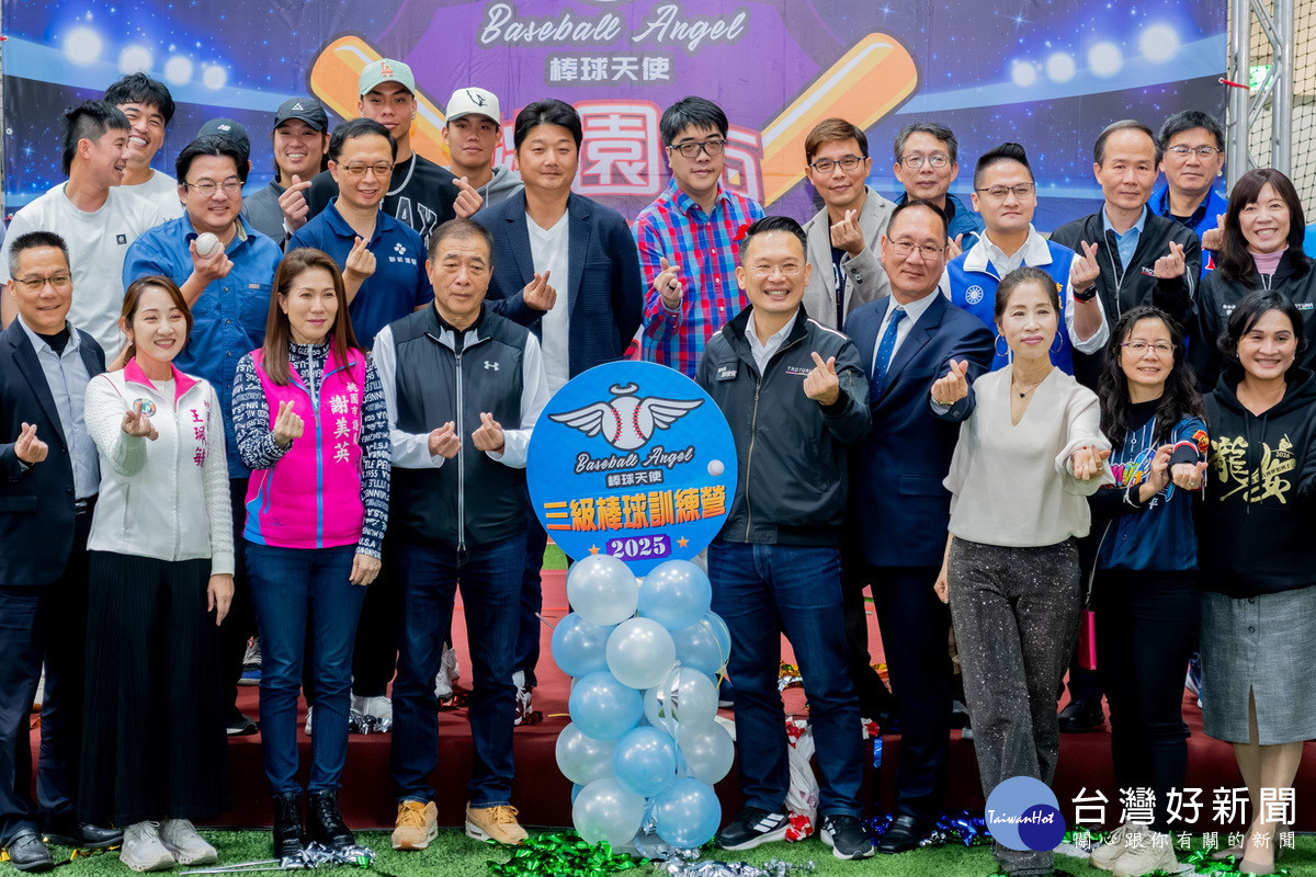 桃園三級棒球培訓再升級　蘇俊賓：建立桃園棒球發展渠道扎根打造長遠養分