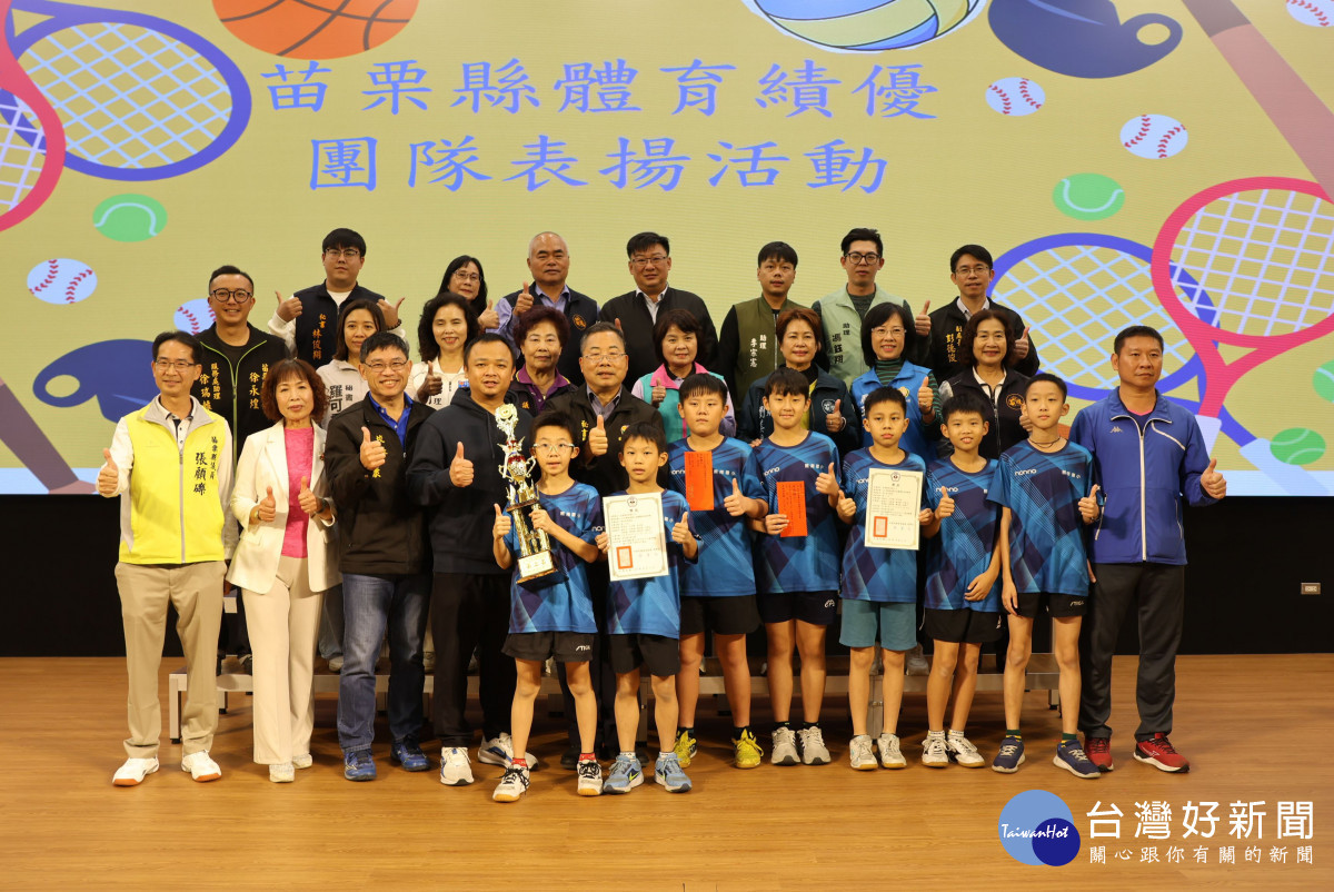 苗栗選手奪17金、18銀、16銅　縣府秘書長頒獎表揚優異表現