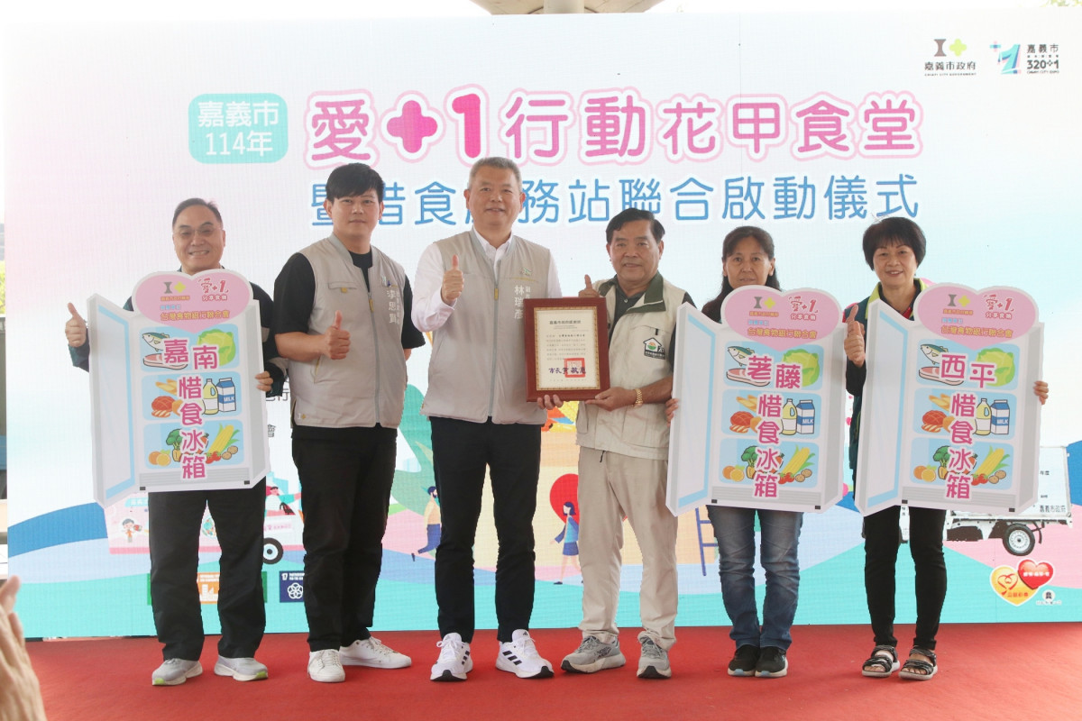嘉義市府今天在西區番仔溝公園,辦理行動花甲食堂暨惜食服務站聯合啟動儀式/嘉義市府提供