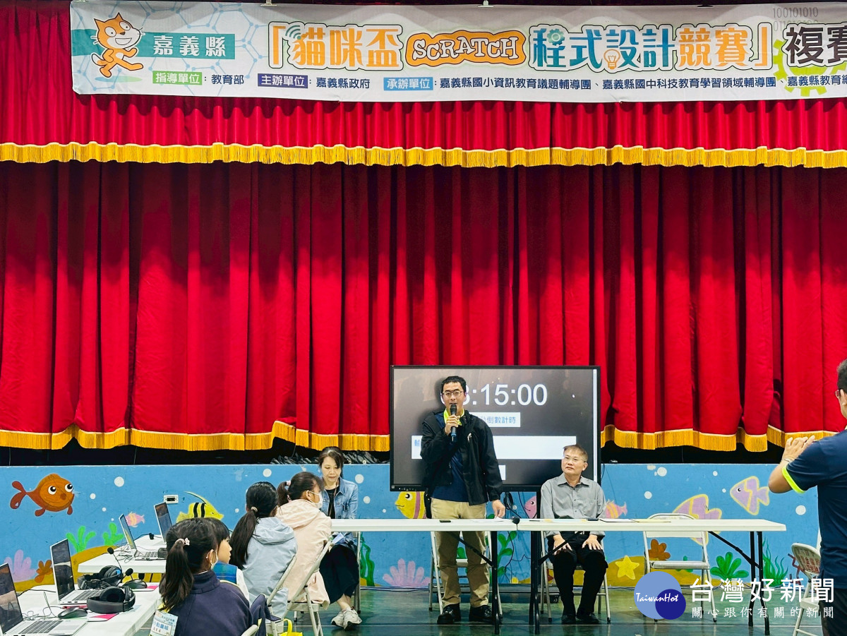 嘉義縣今明兩天舉行貓咪盃Scratch程式設計競賽複賽/嘉義縣府提供