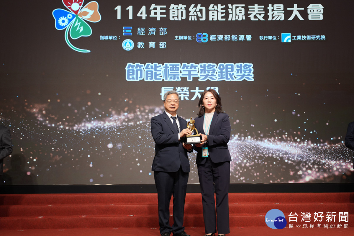 114年經濟部節能標竿獎評選　長榮大學榮獲教育業類組銀獎