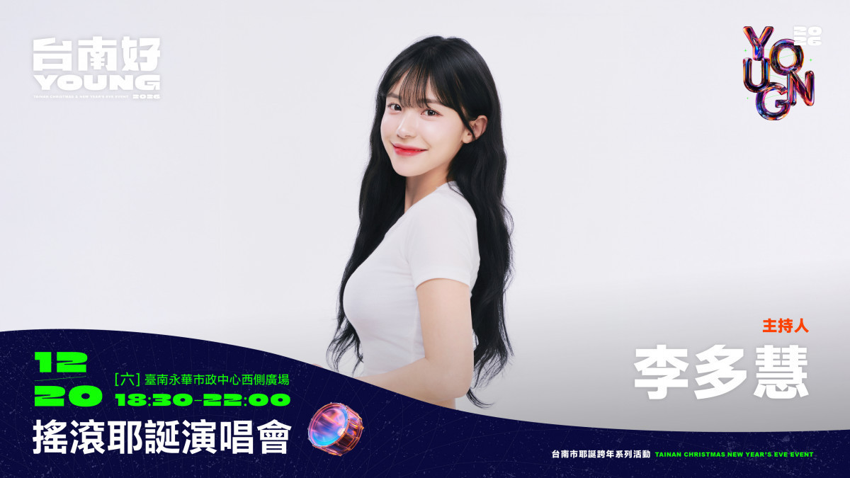 輸入待辦清單沒？　啦啦隊女神李多慧與籃籃呼喊大家12/20應援首場耶誕搖滾演唱會