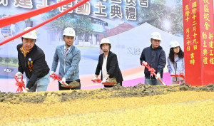 挹注6,500萬改善校地不足，文開國小第二校區校舍新建工程動土。圖／記者鄧富珍攝