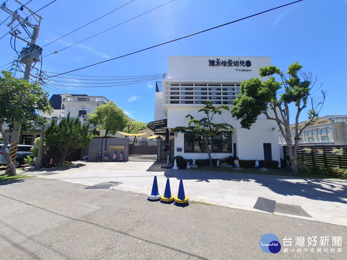 清水怡安幼兒園