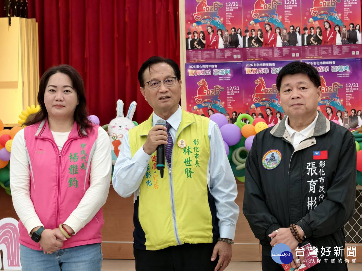 彰化市長林世賢誠摯邀請全國各地朋友踴躍參加，一起在彰化迎接嶄新的一年，祝福大家新年「馬到成功、喜滿門」。圖／記者鄧富珍攝