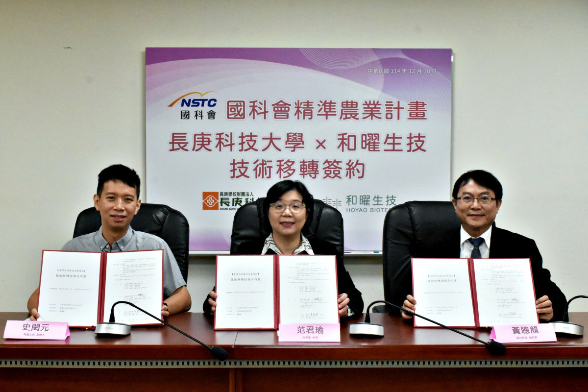 長庚科大范君瑜校長(中)、和曜生技負責人史閎元(左)與技術發明人長庚科大黃聰龍副校長(右)，經三方簽約完畢進行展示