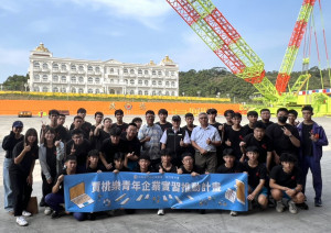 「賈桃樂青年企業實習推動計畫」安排國立北科附工動力機械科前往啟德重機參訪，實地觀察大型機械運作流程。