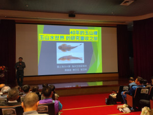《玉山水世界－玉山國家公園水域生態手冊》海洋大學陳義雄教授分享。（記者吳素珍攝）