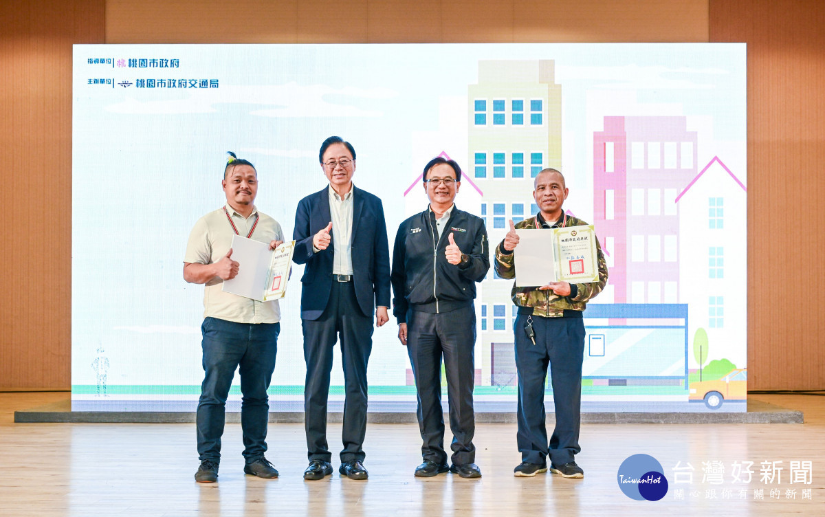 114年度優良職業汽車駕駛人頒獎典禮　張善政：肯定提升桃園運輸服務品質