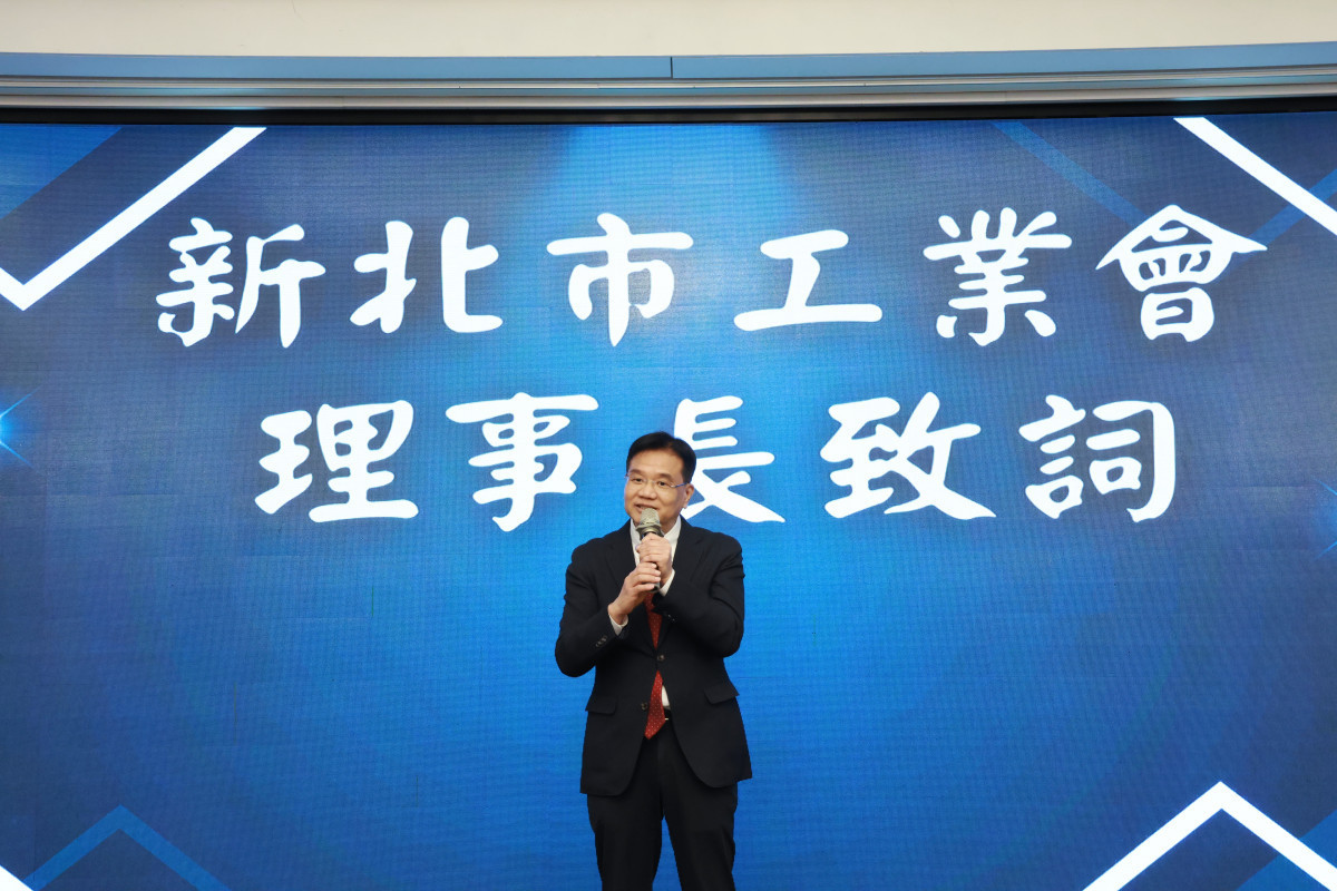 新北市工業會理事長陳正剛