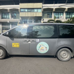 屏東縣公告115年元旦小黃公車票價調整　計程車新運價同步實施