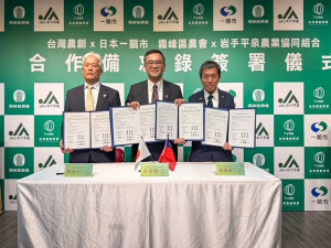 簽署合作備忘錄。林重鎣