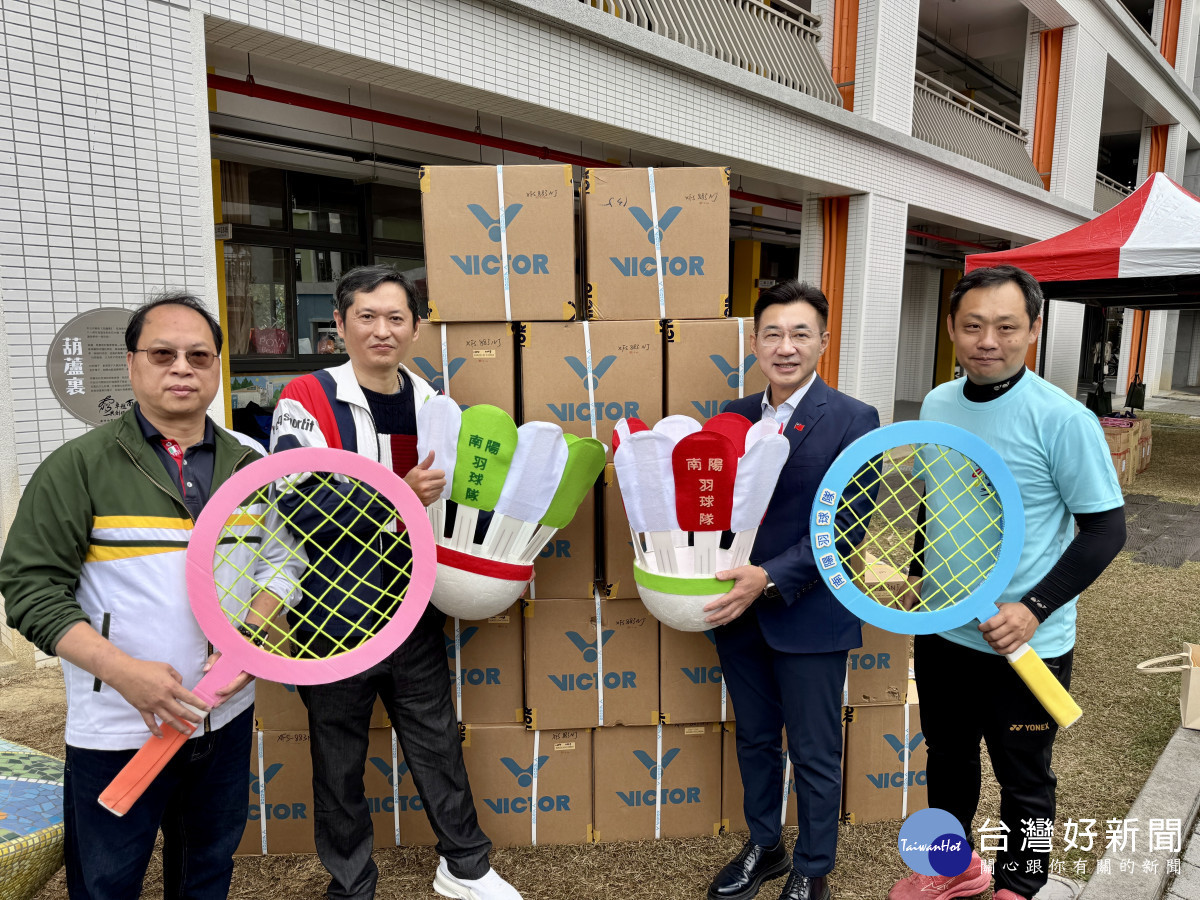 立法院副院長江啟臣（右二）、運彩公會理事長何昱奇（左二）捐贈母校南陽國小羽毛球。