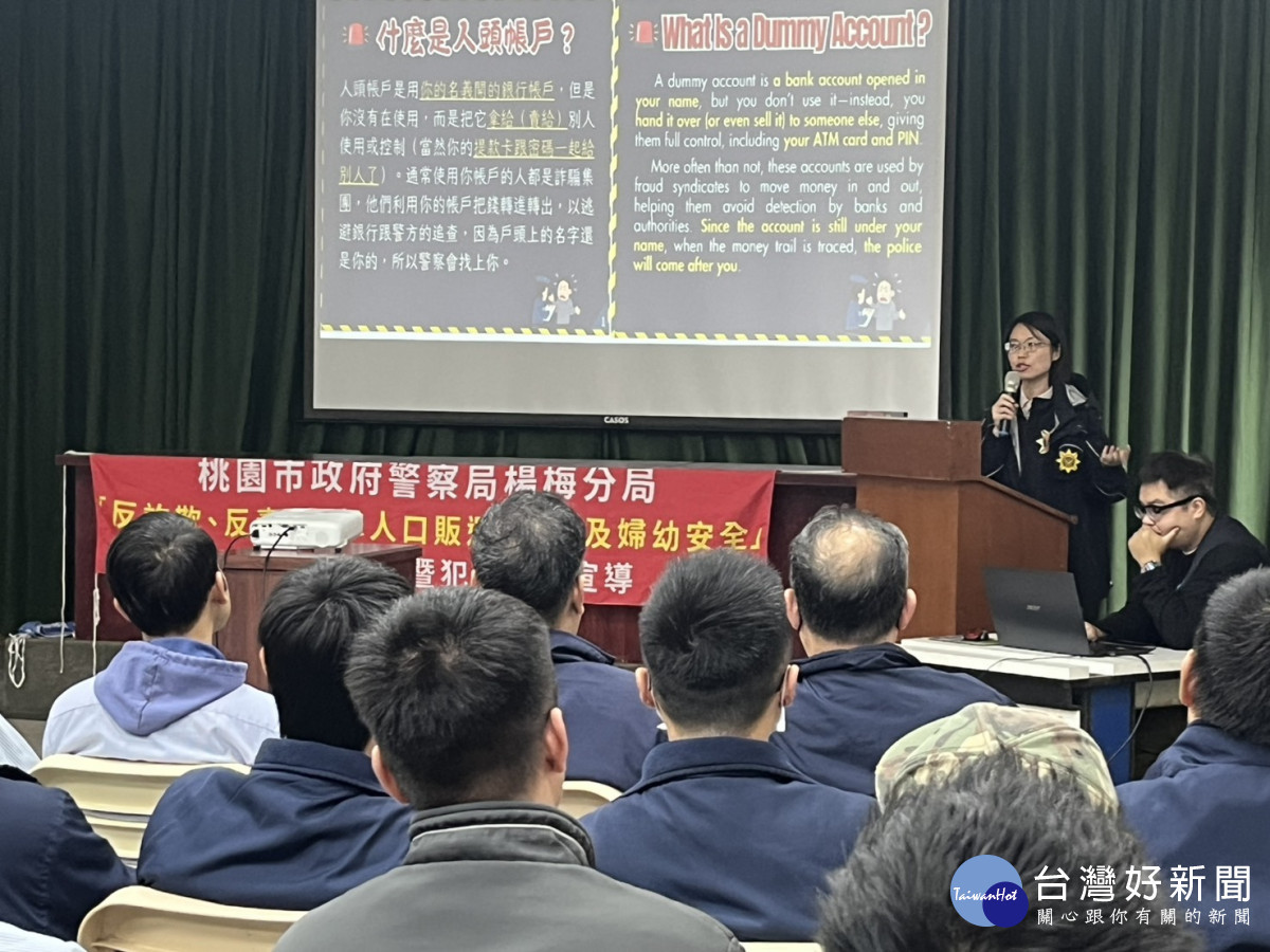 楊梅警深入廠區宣導，強化外籍移工防詐意識。