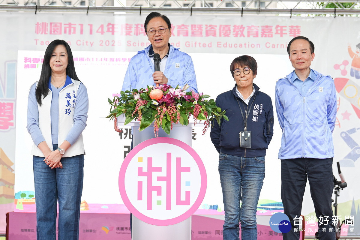 桃園市長張善政於「114年度科學教育暨資優教育嘉年華開幕典禮」中致詞。<br />