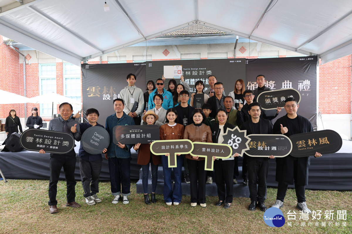 首屆雲林設計週登場　同步開箱《雲林風》特展