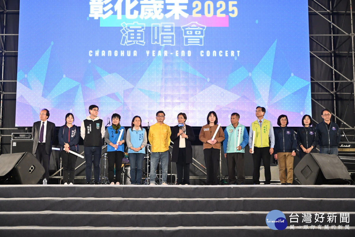 群星齊聚彰化歲末演唱會，3.5萬人歡唱迎接2026新年。圖／彰化縣政府提供