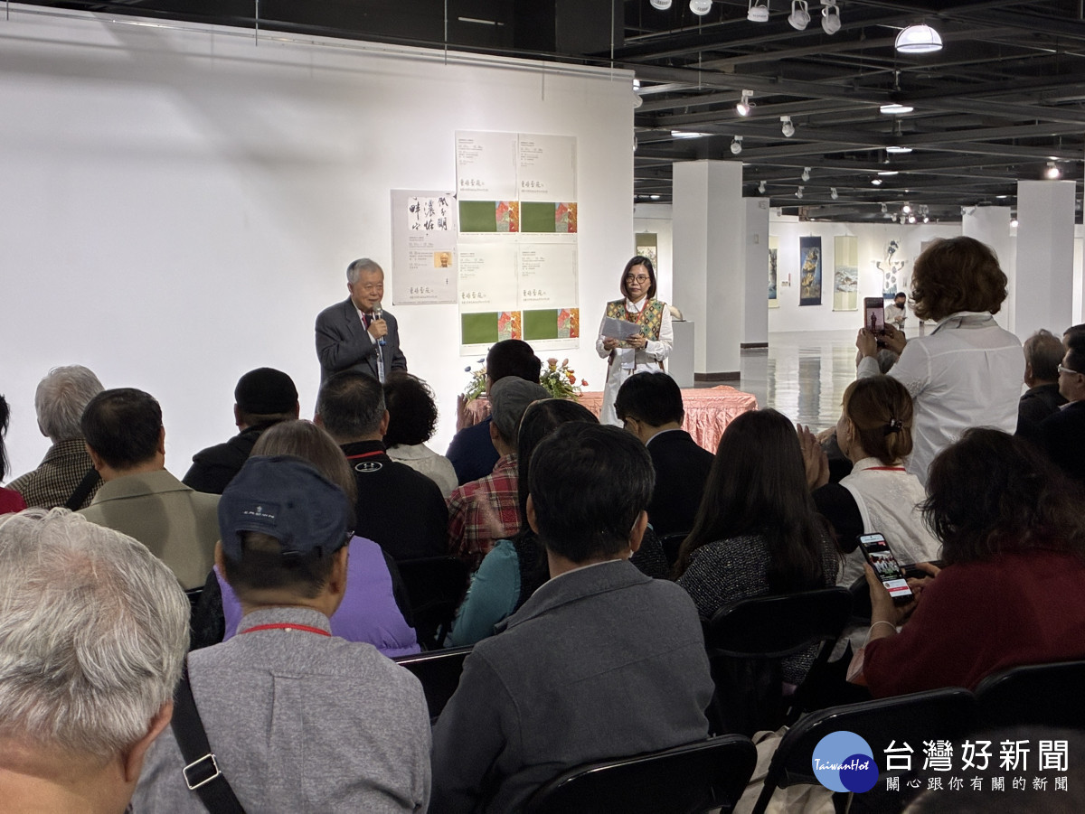 臺灣藝術大學蘇峯男榮譽教授致詞