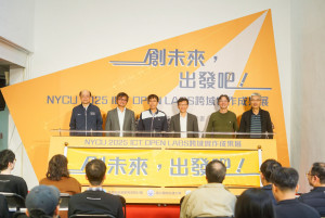 陽明交大ICT創創工坊「創未來，出發吧！」跨域實作成果展。