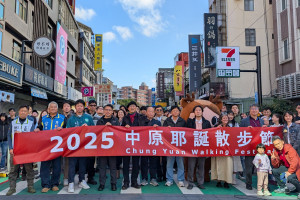 「2025中原耶誕散步節」邀請師生與居民體驗人本街道，主辦單位與中原師生及附近居民合影留念。