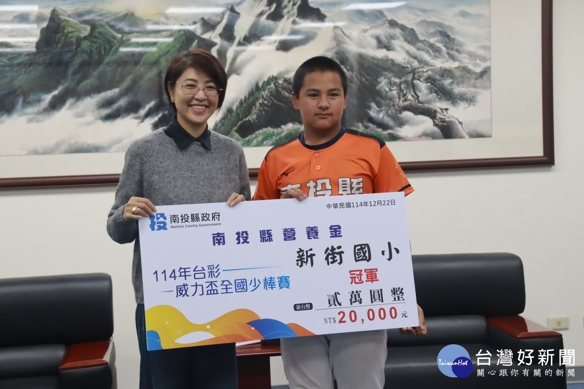 許縣長贈營養金予新街小獎勉再接再厲。（記者扶小萍攝）