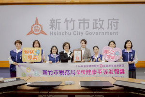 竹市稅務局團隊獻獎。