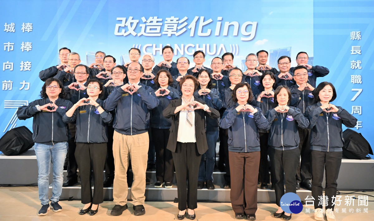 王惠美就職七周年,多項交通與產業建設同步推進彰化轉型。圖/記者鄧富珍攝