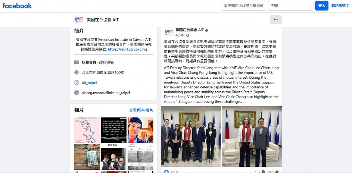 （圖／翻攝自Facebook帳號美國在台協會 AIT）