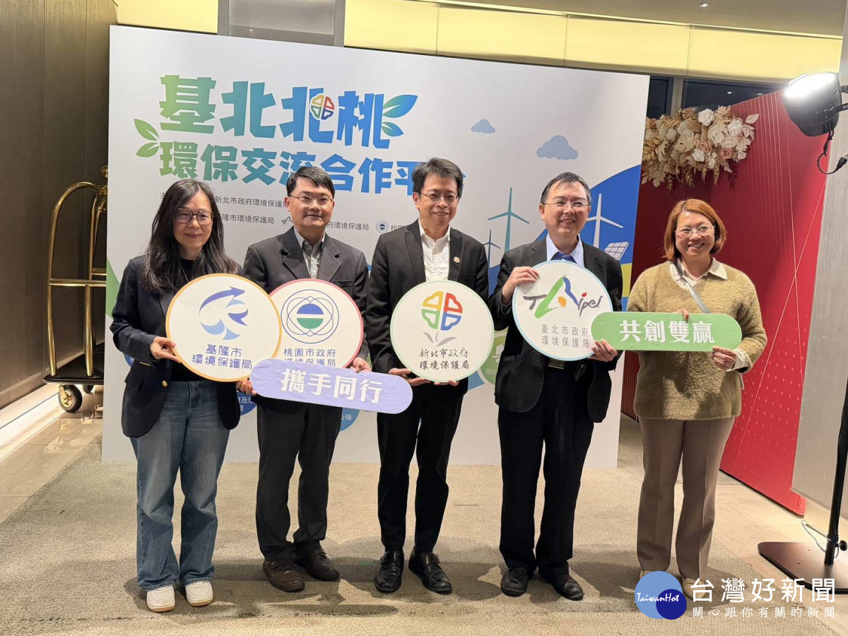 基北北桃環保平台持續交流，聚焦噪音管制成果與清潔隊員福利議題。