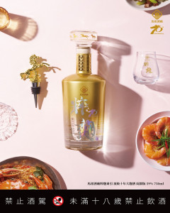 「粹麴精品系列」酒體厚實、口感圓潤，適合搭配尾牙聚餐、年節桌菜，展現白酒在餐酒