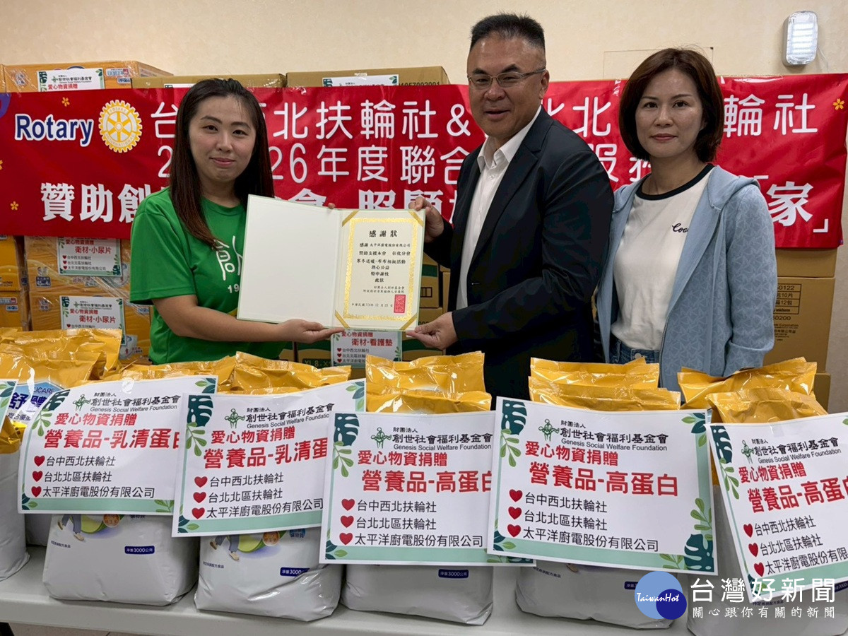 寒流吹不息扶輪社愛心送暖   20萬元物資助創世第一線照護