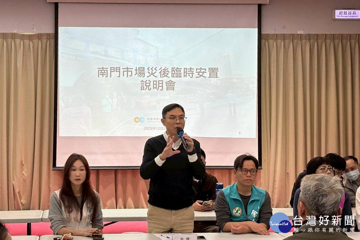 南門市場力拚農曆年前進場營業，市府經發局召開說明會明臨時攤位規劃。