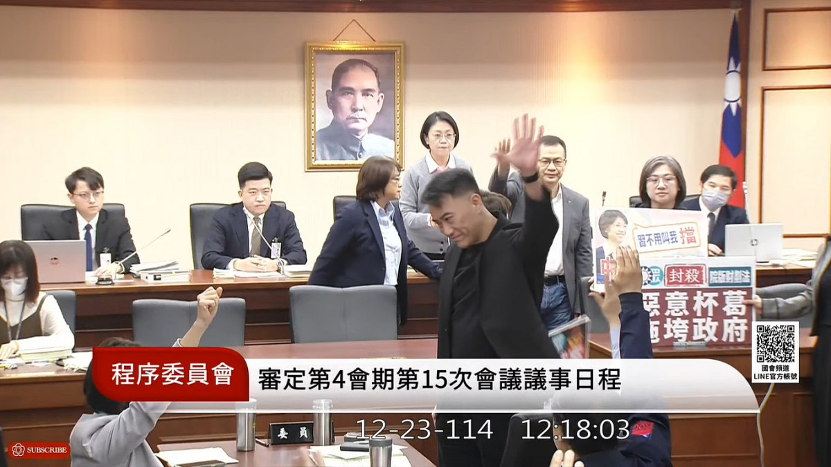 （圖／翻攝自國會頻道YouTube直播）