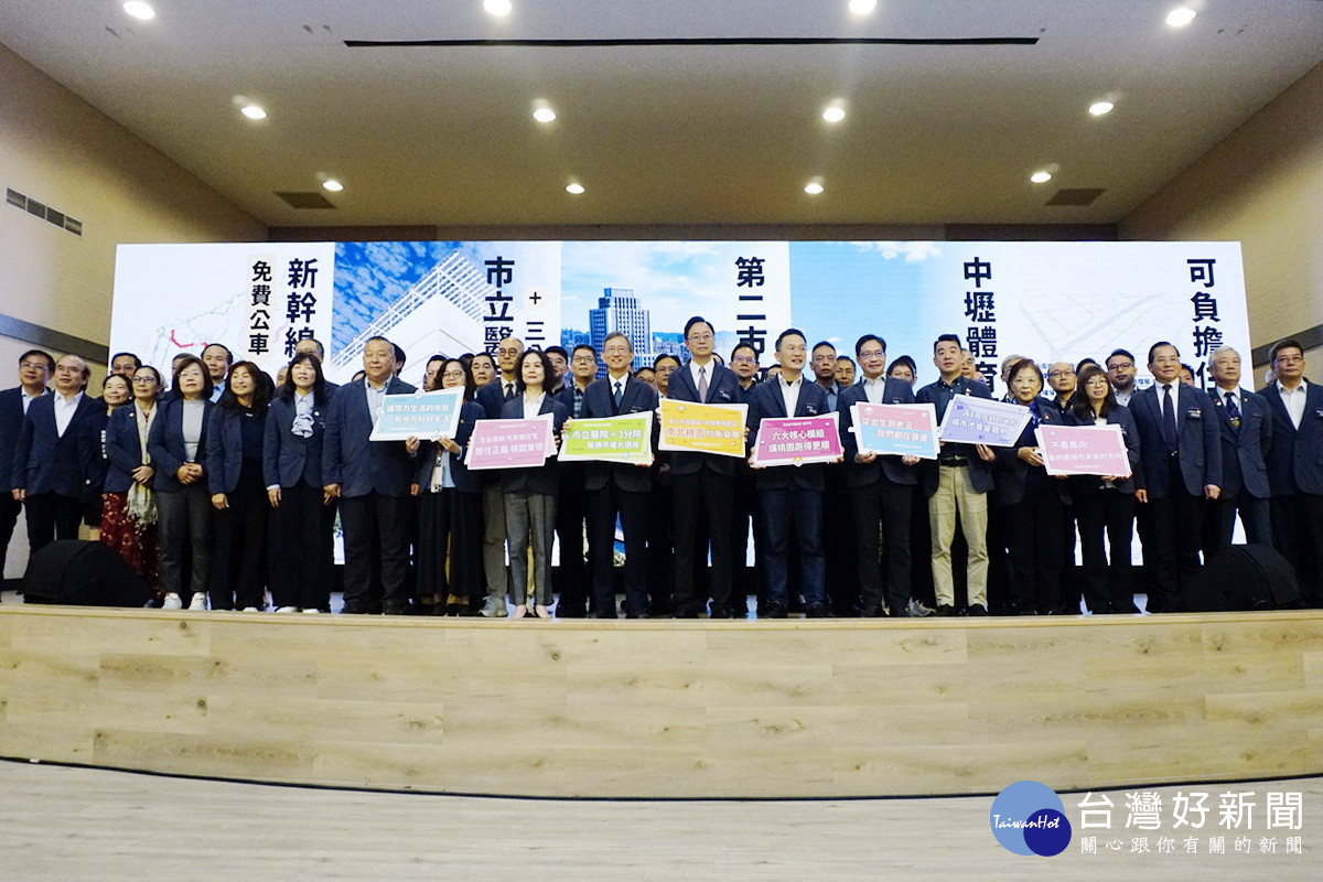 桃園市長張善政偕同市府團隊於就職三周年記者會中合影。