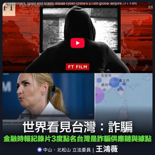 （圖／翻攝王鴻薇臉書）