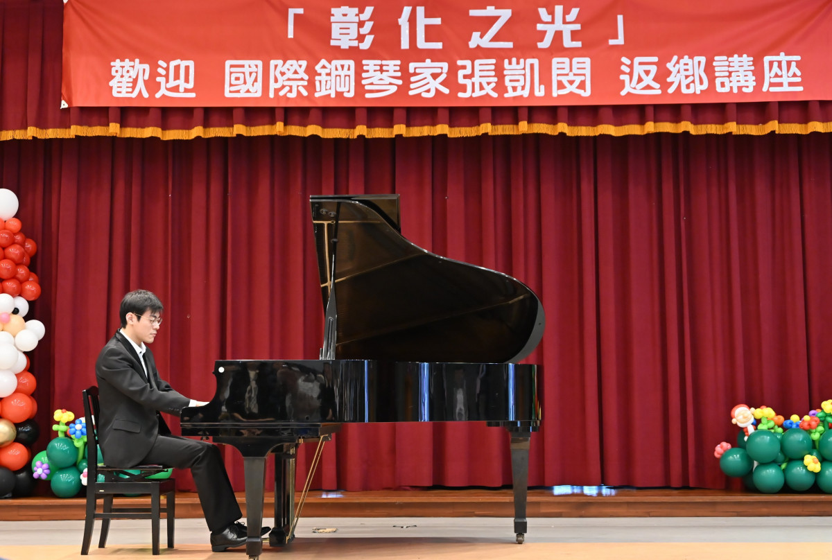 從鹿港走向國際舞台，鋼琴家張凱閔返鄉點亮彰化學子音樂夢。圖／彰化縣政府提供
