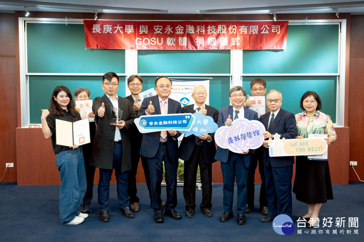 長庚大學與安永金融科技攜手培育數位行銷專才