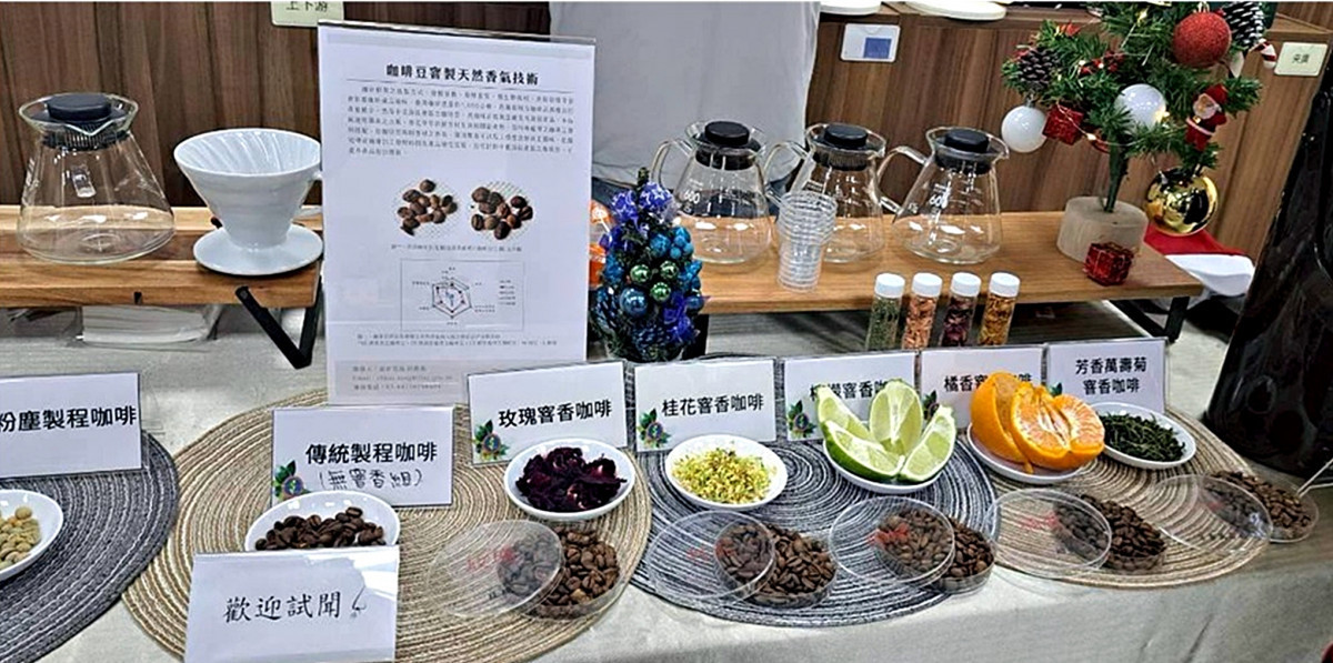 現場記者會之茶改場展示運用咖啡香氣窨製技術處理之咖啡相關產品