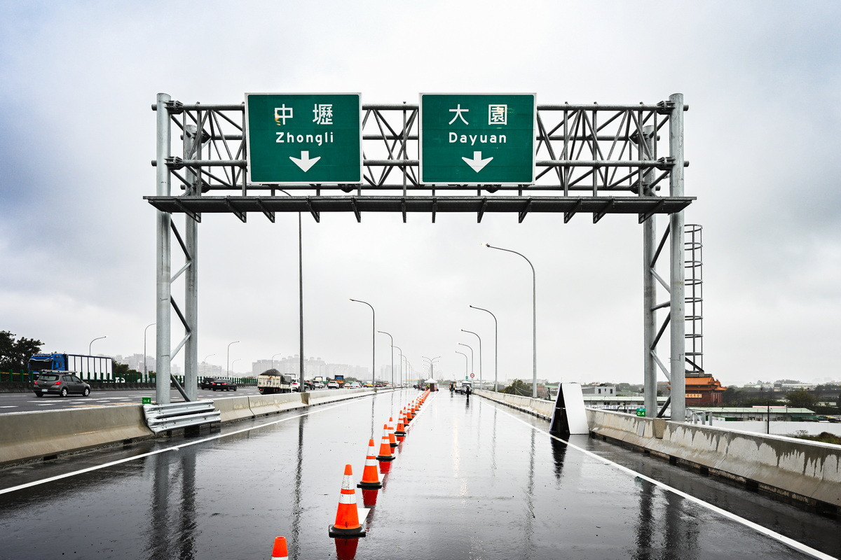 國道 1 號中豐交流道新建工程」正式通車。<br />
