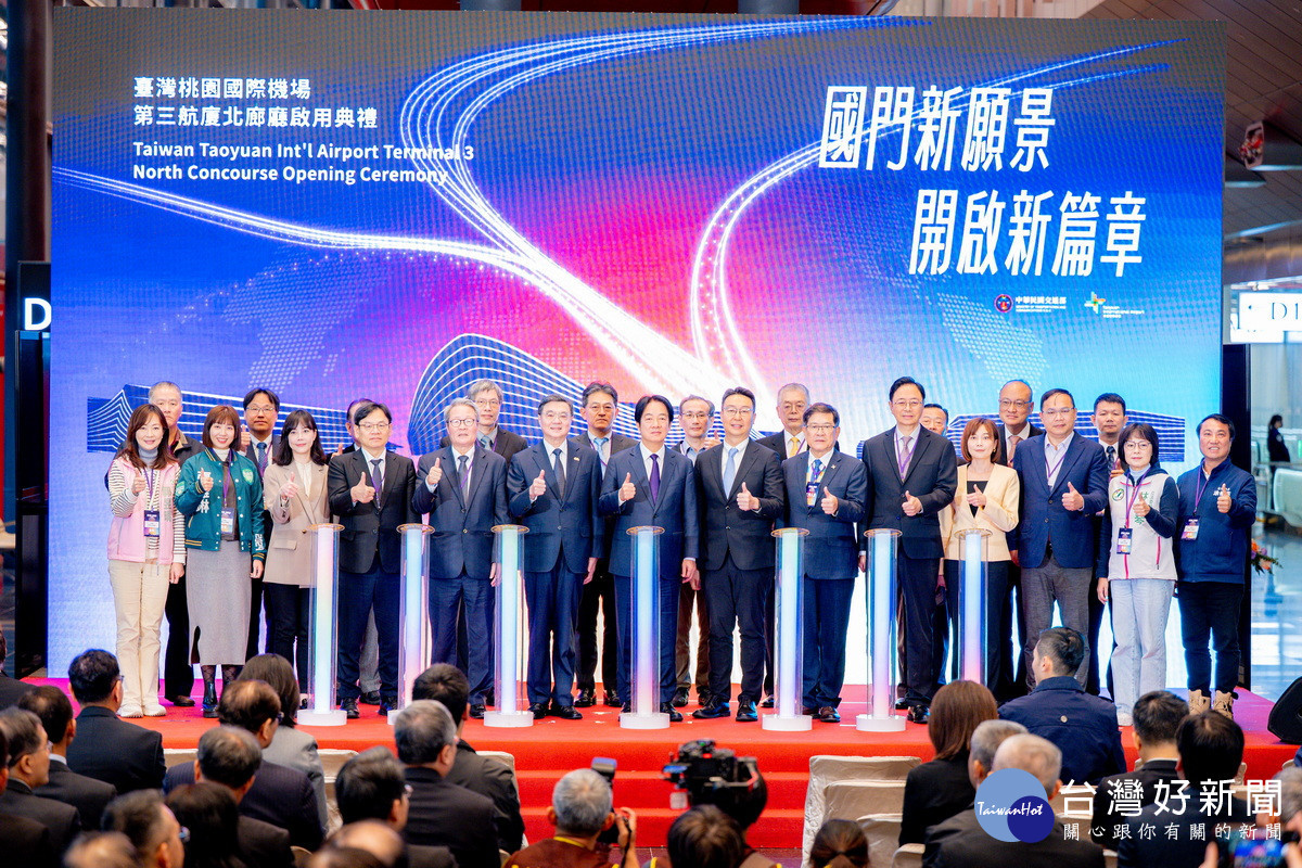 總統賴清德等貴賓出席「臺灣桃園國際機場第三航廈北廊廳」啟用典禮。<br />
