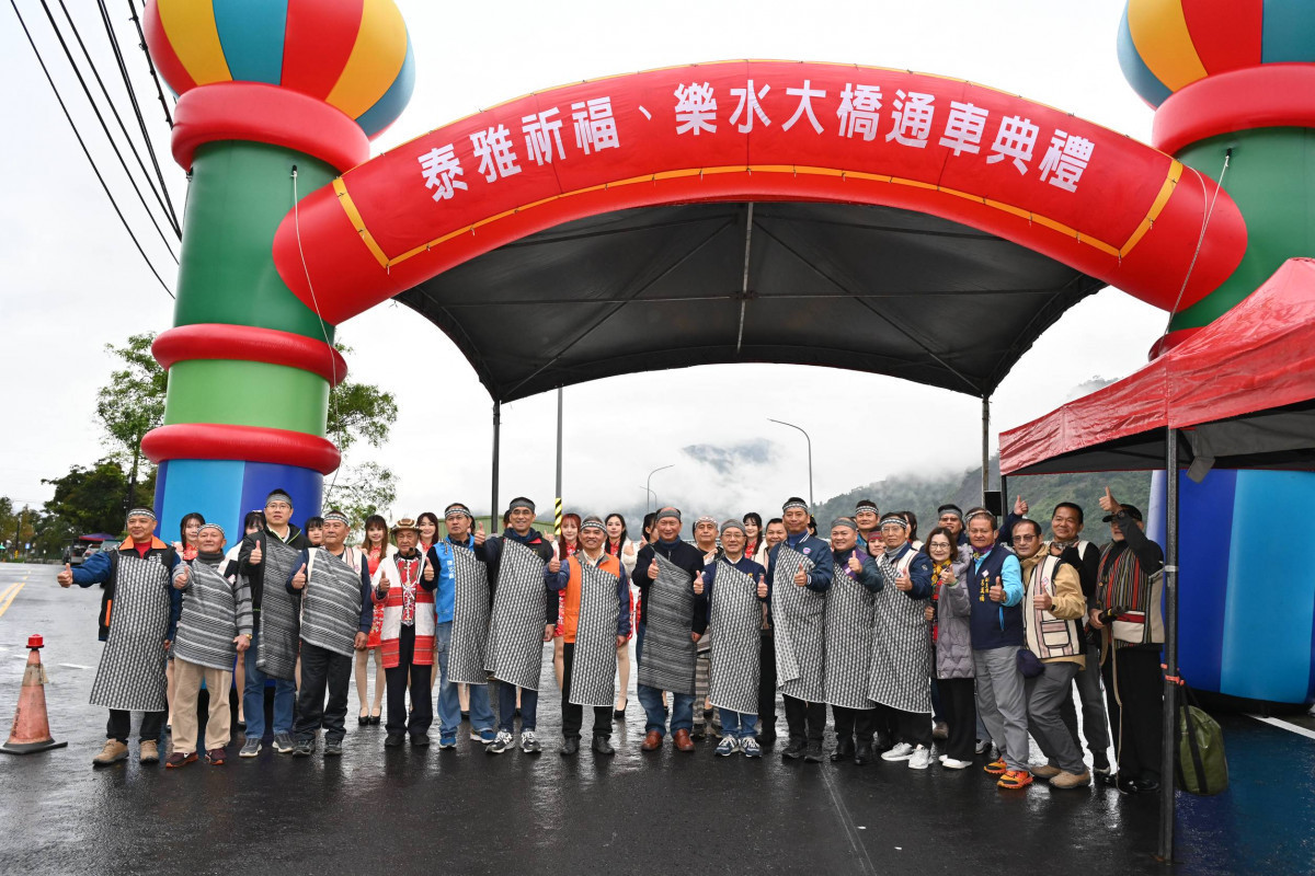 泰雅祈福、樂水大橋通車　連結三部落交通更安全