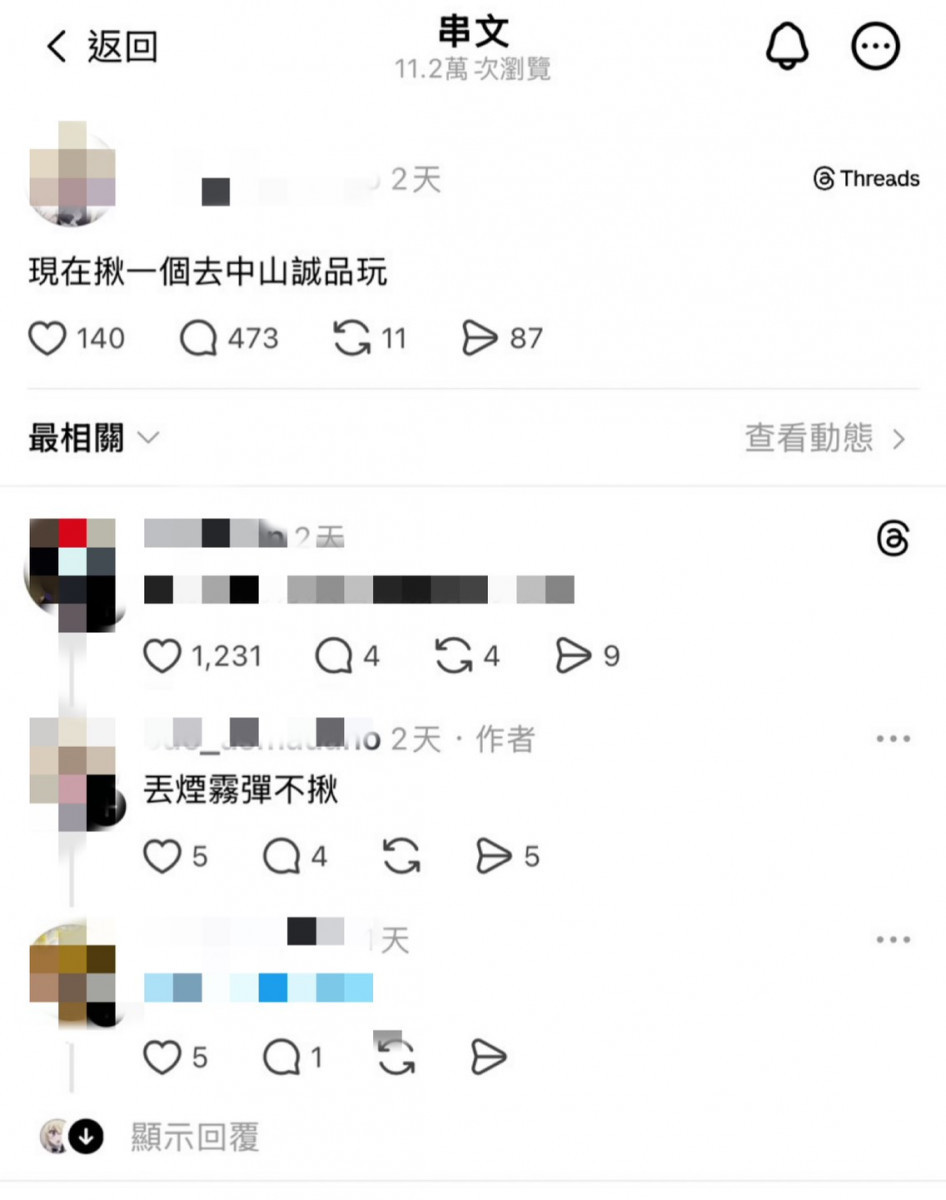 屏東吳姓男子在網路社群平台發表「丟煙霧彈」等文字訊息／陳致愷翻攝