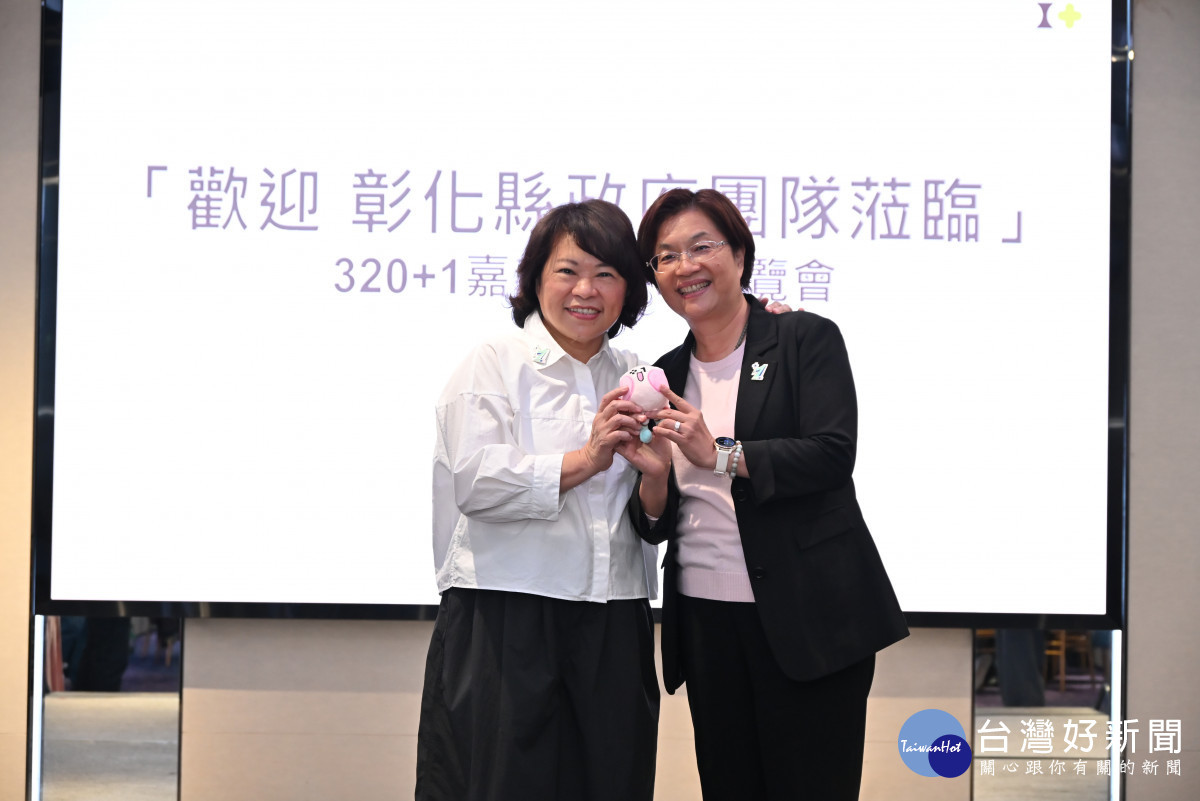 深化跨縣市交流，王惠美縣長率團參訪「320+1嘉義市城市博覽會」。圖／彰化縣政府提供