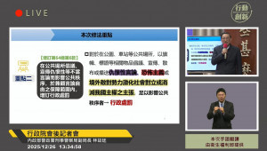 （圖／翻攝自YouTube頻道行政院開麥啦-2直播）