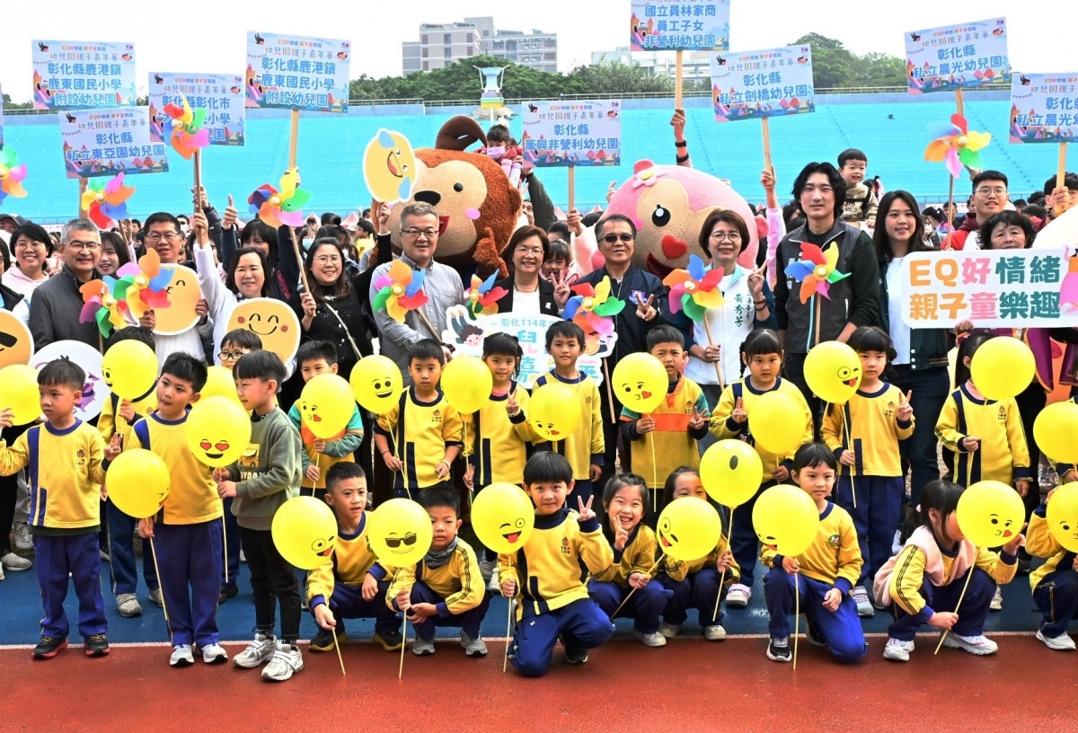 彰化幼兒園親子嘉年華登場，24項闖關遊戲培養EQ好情緒。圖／彰化縣政府提供