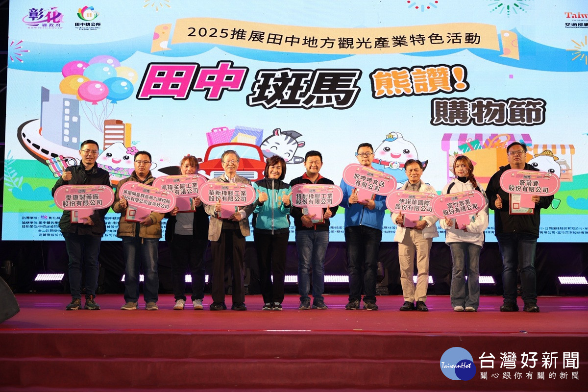 「只有你想的到、沒有你買不到」  田中《斑馬》熊讚!購物節隆重登埸