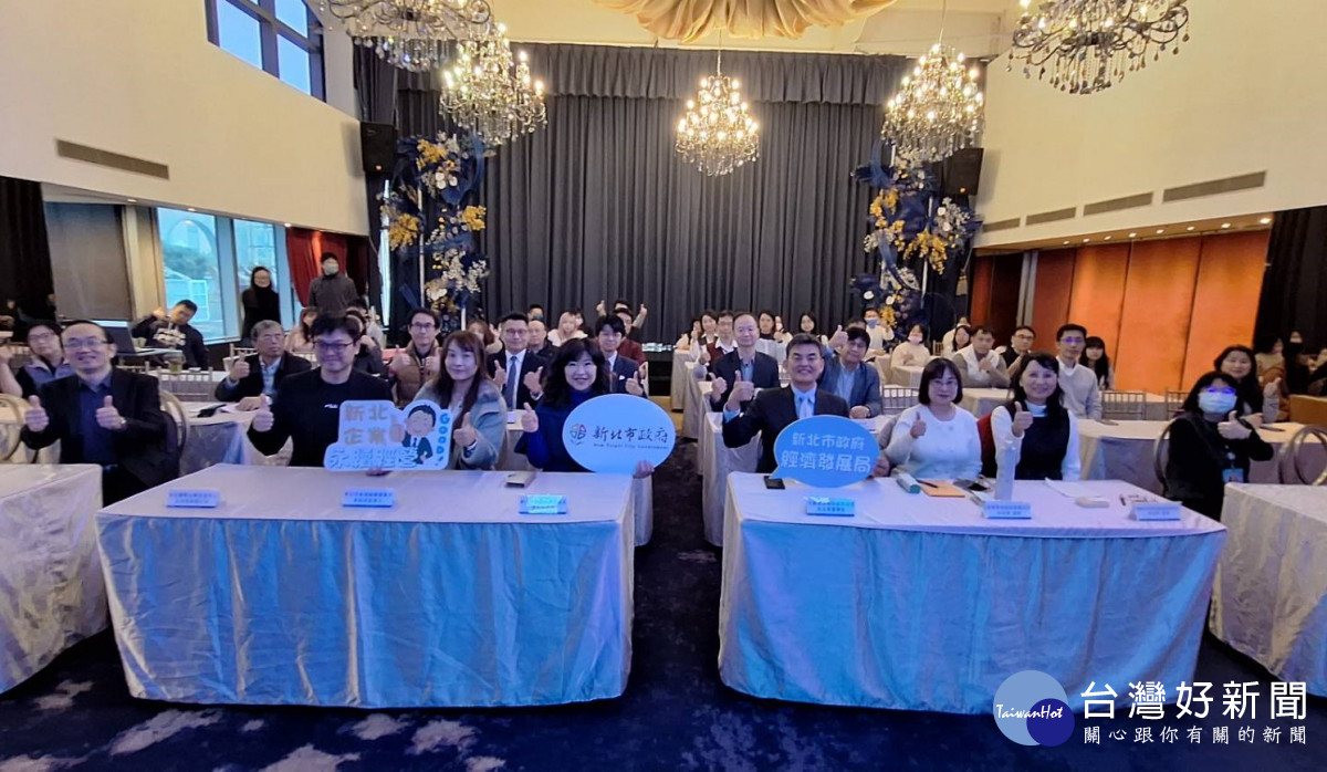 新北創投媒合暨商機交流會　預估促成1.4億商機