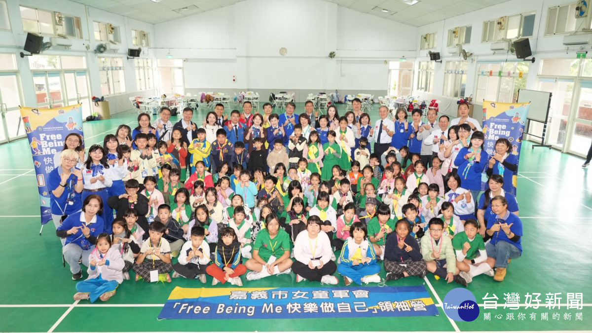 「Free Being Me 3.0 女童軍領袖營」　嘉義市登場